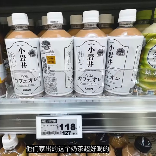 奶茶