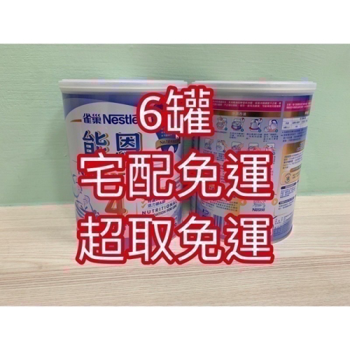 雀巢能恩4號非水解奶粉800g/罐(效期：2026/01/27)