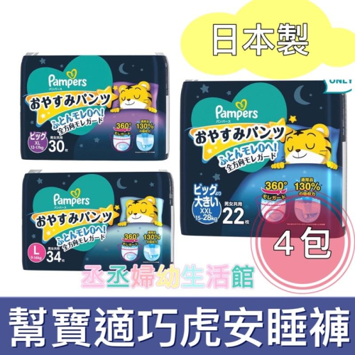 幫寶適 巧虎安睡褲 XL/XXL(4包/箱購) 公司貨可集點