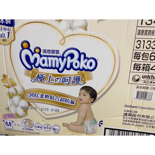 尿布
