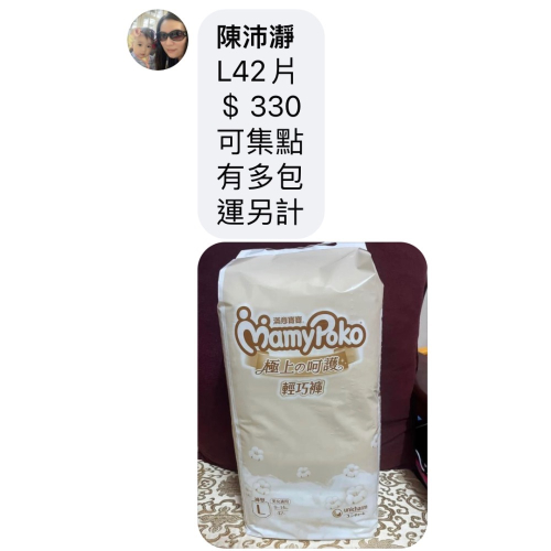 滿意寶寶尿布-白金拉拉褲L*3包