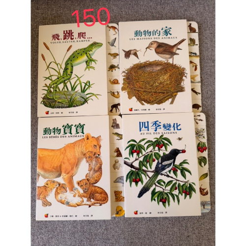 二手書籍