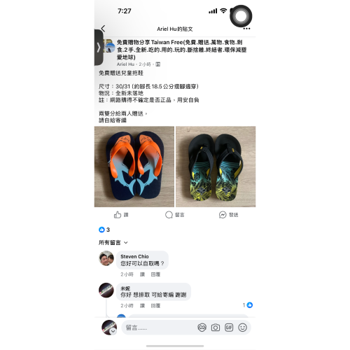 拖鞋