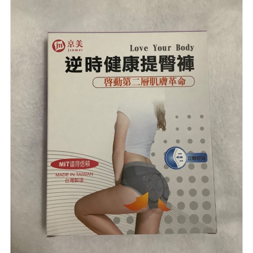 【京美】竹炭銀纖維逆時健康提臀褲(三角/平口) 5件+贈帆船襪1雙