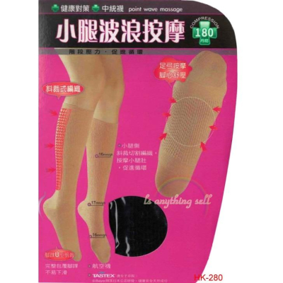✦Is anything sells♥ 蒂巴蕾 健康對策 波浪按摩 中筒襪 (出清)