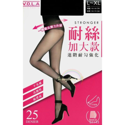 ✦Is anything sells♥ V.O.L.A 耐勾絲腰下全透(加大) 褲襪/絲襪