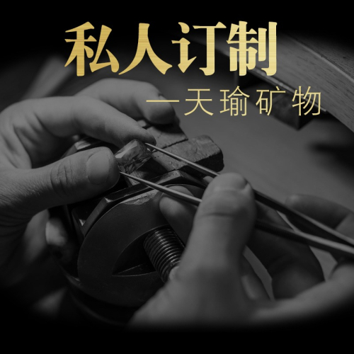 私人訂制 天瑜礦物出品巖石標本 原石擺件 創意科普禮品 收藏套裝