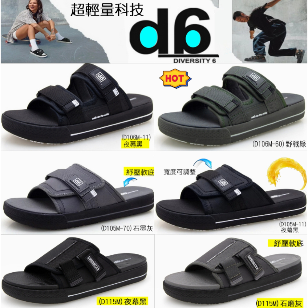 現貨加贈鞋清潔包【d6】拖鞋 G.P?氣墊涼鞋 GP D106M D105M D115M D117M d6 鞋