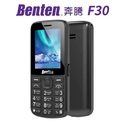 Benten 奔騰 F30 4G 資安機 長輩機 老人機