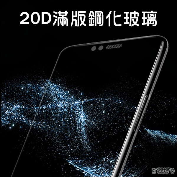 iPhone 13 mini 滿版鋼化玻璃貼 5.4吋 保護貼 螢幕 保護膜 20D