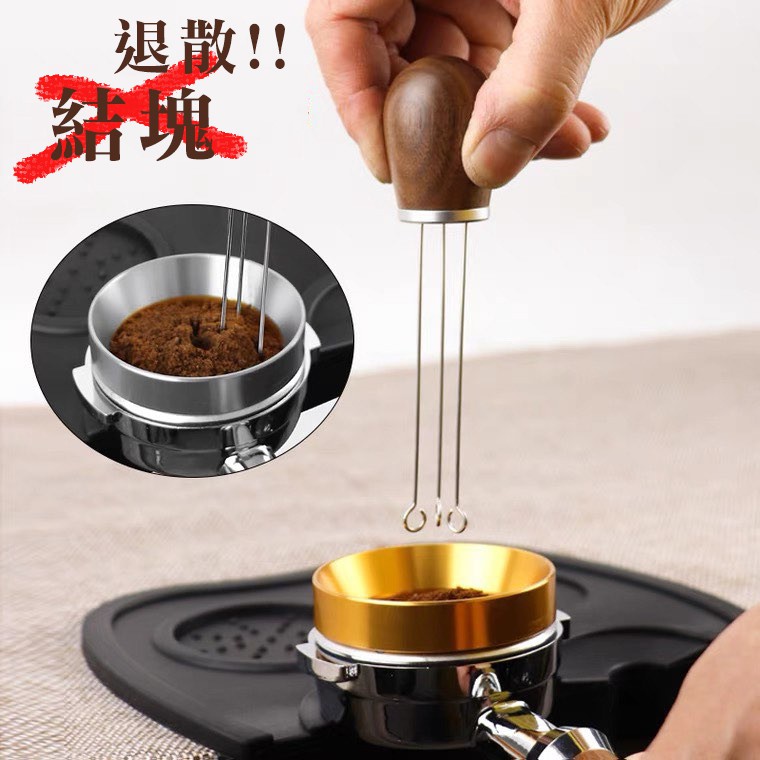 【多款】咖啡機針式布粉器 散粉器 布粉針 打散結塊 萃取均勻