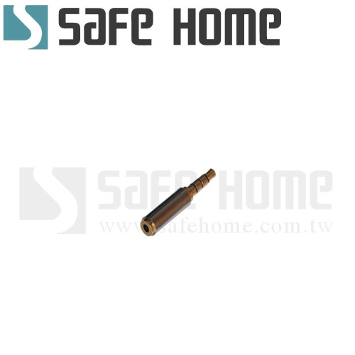 SAFEHOME 3.5mm公 轉 2.5mm母 四環音源轉接頭，雙頭鍍金高品質，適用麥克風/電腦 CA2701
