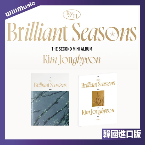 微音樂?預購 金鍾炫 KIM JONG HYEON (NU＇EST)- BRILLIANT SEASONS 迷你二輯