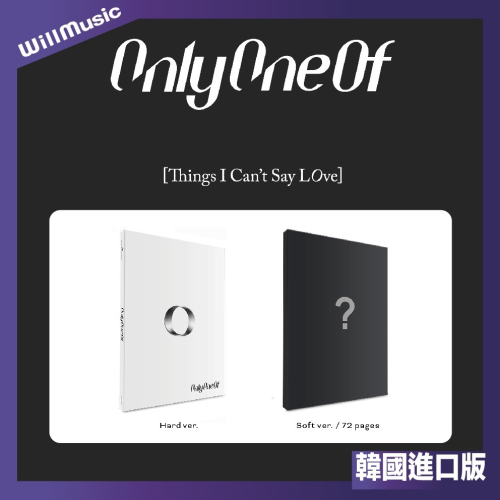 微音樂?預購截止12.27/通路特典 ONLYONEOF - THINGS I CAN＇T SAY LOVE