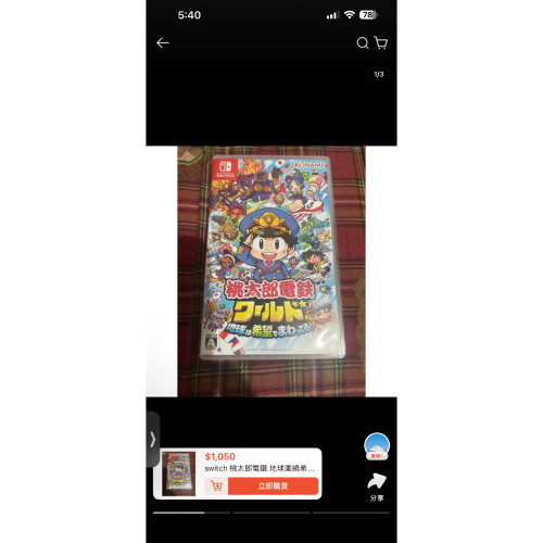 Switch 桃太郎電鐵 地球圍繞希望