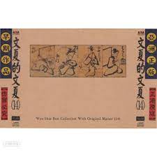 (台語老歌珍藏系列14)文夏的文夏**全新**CD