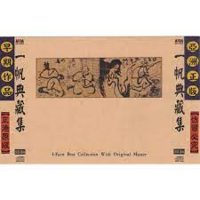 (台語老歌珍藏系列26)一帆典藏集**全新**CD