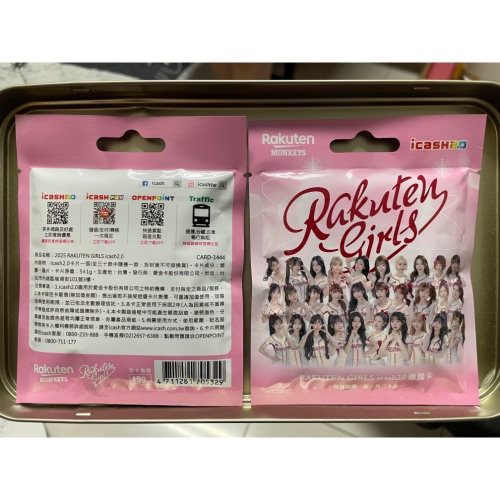 2025 RAKUTEN GIRLS icash2.0 應援卡（盲包）