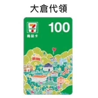 超商卡2000 售九折