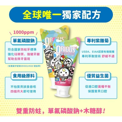 【寶寶第一條牙膏】QRIOUS®奇瑞斯雙效紫錐菊護齒膏 可吞嚥防蛀兒童牙膏 兒童牙膏