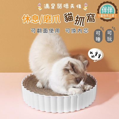 [台灣現貨 快速出貨]貓抓盆 貓抓窩 貓抓床 貓抓板 圓餅貓抓板 碗形瓦楞紙 圓形貓抓盆 可替換內芯 兩面可用