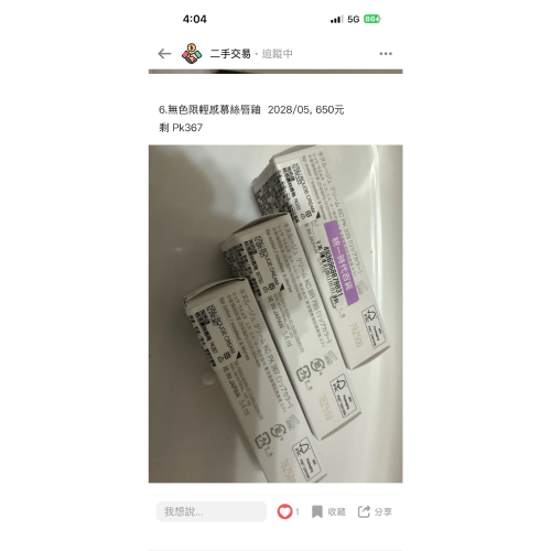 植村秀pk367