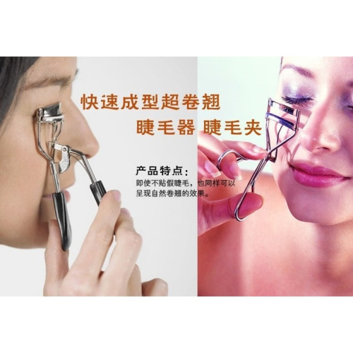 便攜式 捲翹睫毛夾 顏色隨機