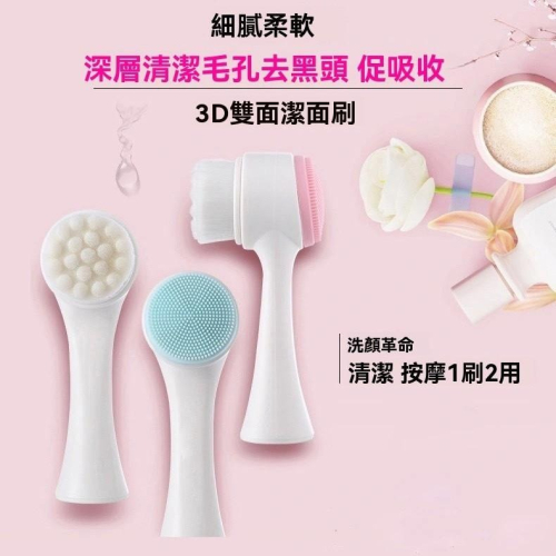 3支39元 洗臉刷 矽膠洗臉刷 便攜洗臉刷 深層清潔洗臉刷 洗面刷 面部清潔刷 矽膠潔面刷 手動洗臉刷 去角質洗臉刷