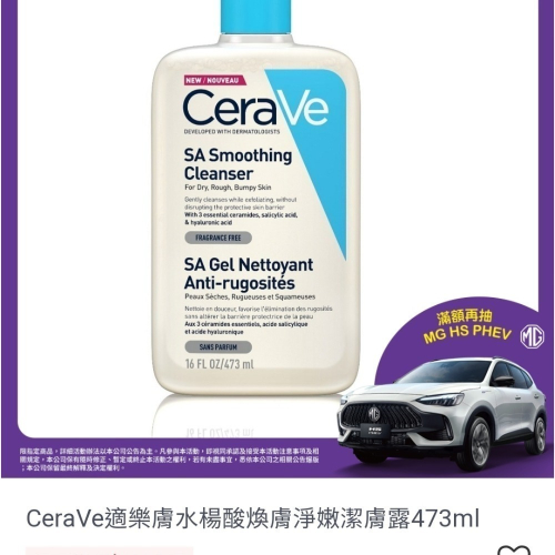 cerave 水樣酸