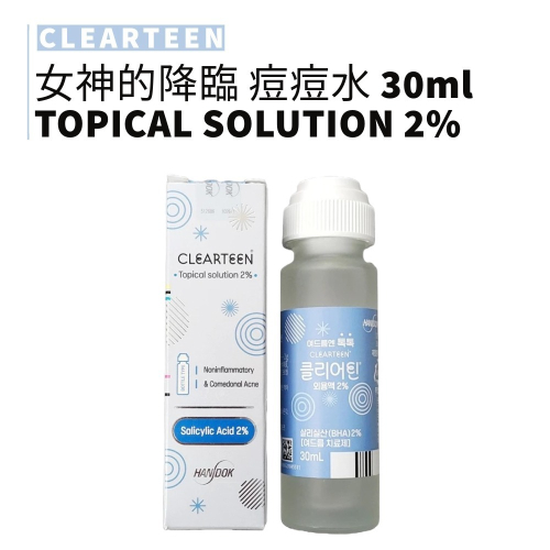 HANDOK｜痘痘水 Clearteen 韓劇女神的降臨 30ml 韓國國民痘痘水 粉刺水 閉口粉刺｜smnida美妝｜