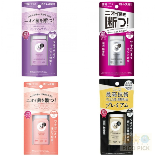 日本??正版資生堂 24H極效止汗滾珠40ml（無香 / 花香 / 肥皂香 / 最高技術無香）