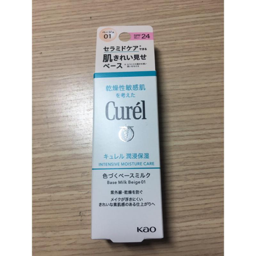 Curel珂潤潤浸保濕勻色隔離防曬乳明亮色