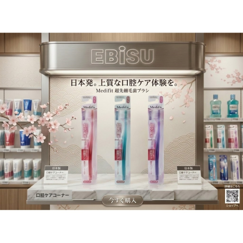 日本EBiSU 優質倍 護毛 軟毛 牙刷(一盒12隻)特價