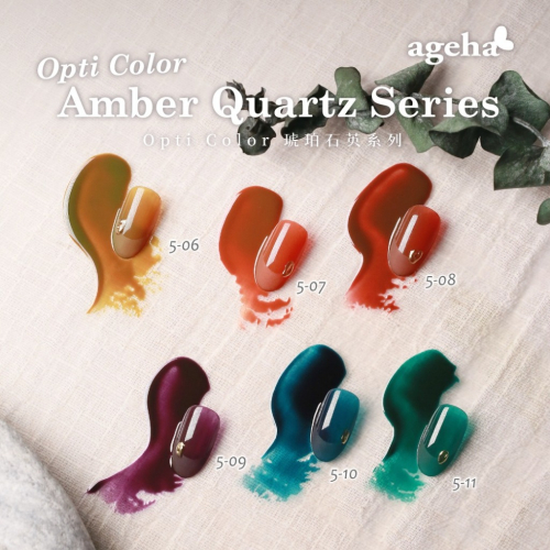 現貨供應? ageha gel Opti 1/3/5系列 彩色凝膠 琥珀 珍珠光 裸粉 罐裝膠 裸透粉 冰沙亮粉