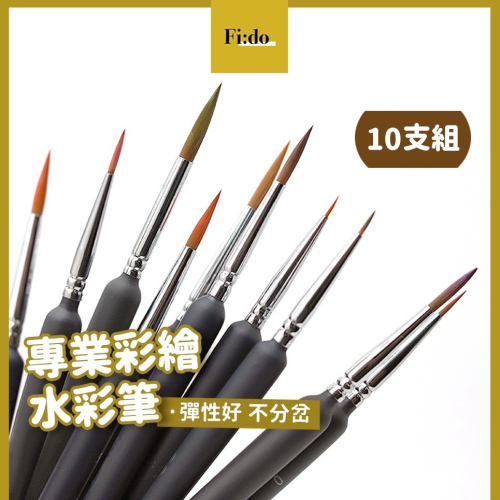 現貨｜ 美甲 狼毫 勾線 水彩筆 超值組 美甲筆繪畫 描邊勾邊油畫筆 美術水彩筆套組 細線筆 水彩 暈染 筆彩繪筆