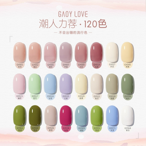 戈雅 白色微笑瓶 120色 (101-120) 美甲店專用 新手適用 瓶身霧面磨砂 創新獨家刷頭 上手容易好刷