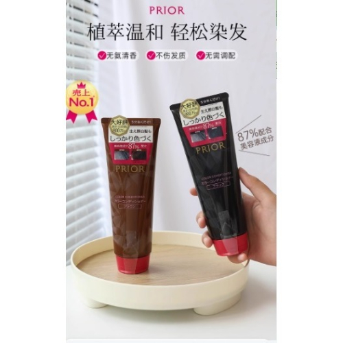 日本資生堂 PRIOR 染髮 潤髮乳(黑.深咖)兩色