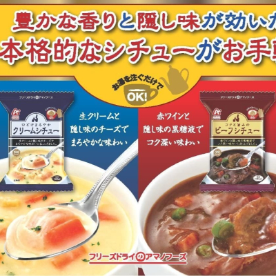 ArielWish天野實業日本製超好吃燉奶油雞肉白醬/牛肉燉湯消夜點心泡麵速食麵杯麵煮法即時包調理包玄米低卡路里兩款