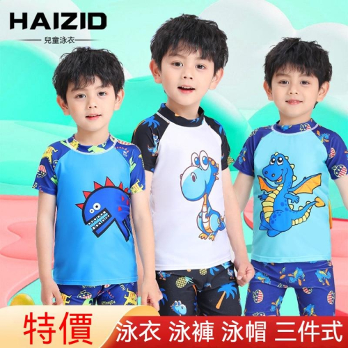 兒童泳衣 女童泳衣 男童泳衣 親子泳衣 防曬泳衣 兒童泳裝 卡通泳衣 兒童泳褲 男童泳裝 女孩泳衣 速乾泳衣 現貨