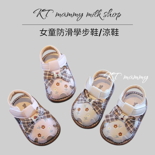 KT媽咪奶粉用品團購-台灣現貨女童涼鞋,格紋蝴蝶結涼鞋,女寶學步鞋,防滑學步涼鞋，逼逼鞋