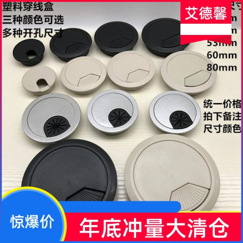 網線蓋線桌圓辦公室80出線60會議蓋子孔蓋裝飾圈形蓋孔蓋出線圈/