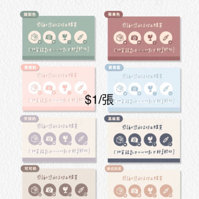 全方位拆貨貼 拆貨錄影貼 封口貼 拆貨錄影 貼紙