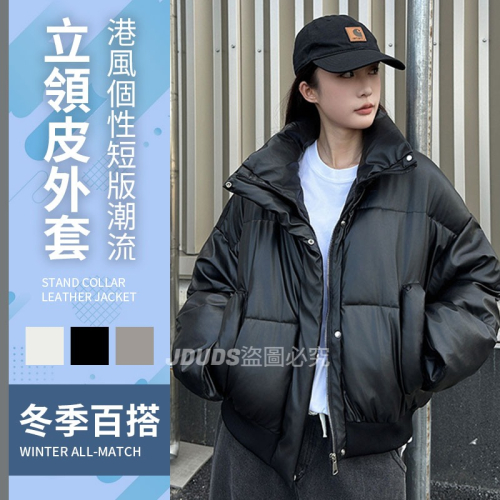 【JDUDS】港風個性短版潮流立領皮外套 休閒夾克 秋冬外套 百搭外套 皮外套