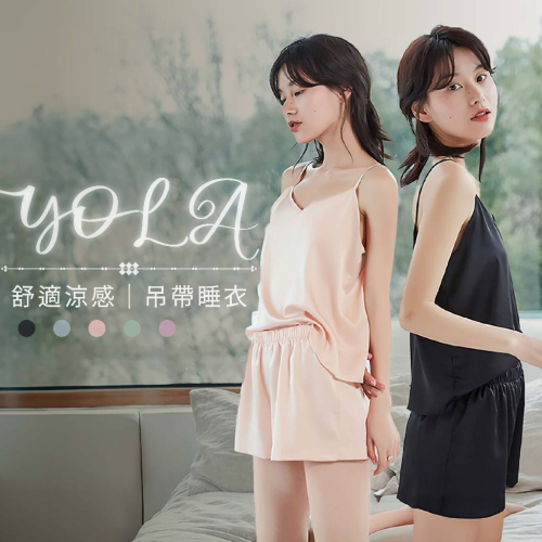 Yola優辣✨現貨 性感睡衣 小胸睡衣 冰絲睡衣 緞面睡衣 男友襯衫 涼感睡衣 睡裙 襯衫睡衣 法式睡衣 絲質睡衣
