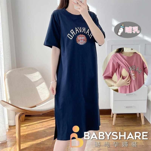 台灣出貨 徽章印花哺乳裙 月子裙 哺乳衣 孕婦裙 孕婦裝 BabyShare時尚孕婦裝【J1S026】