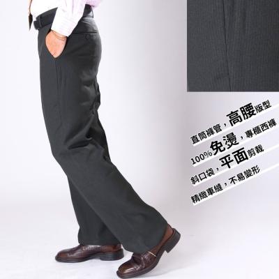 【Chinjun】正統高腰西裝褲 100%免燙、平面條紋款