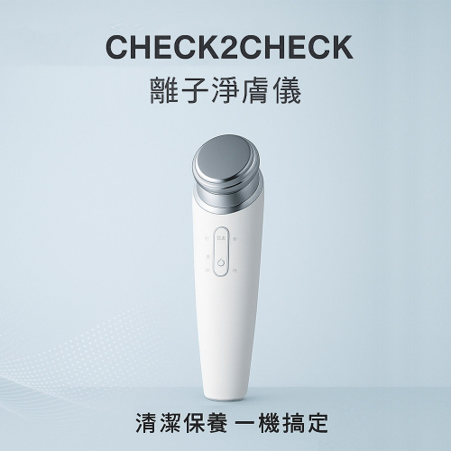 CHECK2CHECK 離子淨膚儀 白色 CT00-TE011