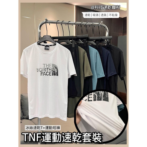 【冰絲網眼速乾上衣＋短褲套裝】