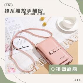 韓系觸控手機包 手機包 零錢包 可手機觸控 時尚有型 輕巧方便觸控手機包 單肩斜挎 零錢包 裝手機小包包 時尚鑰匙包
