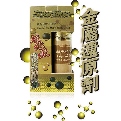 【Max魔力生活家】台灣賣家 汽車雜誌強力推薦 德國原裝 Sportline 液化鈦 金屬還原劑 機油精 (賠售清價)